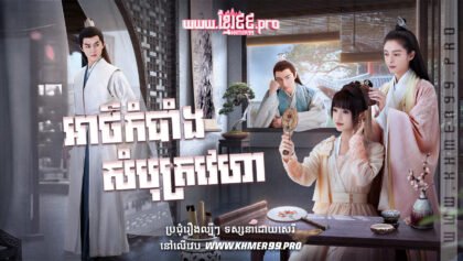 W4186 អាថ៌កំបាំងសំបុត្រវេហា1