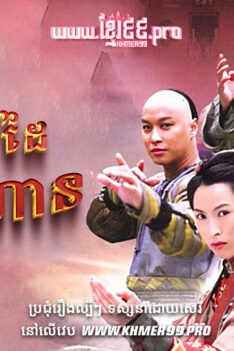 W4189 កណ្ដាប់ដៃនារីក្លាហាន2