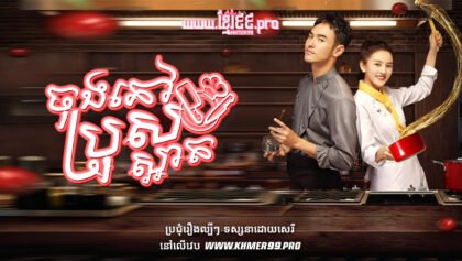 W4190 ចុងភៅប្រុសស្អាតt