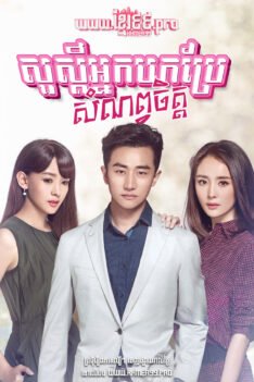 W4191 សួស្ដីអ្នកបកប្រែសំណព្វចិត្ត