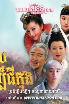 W4192 កំពូលយុទ្ធសិល្ប៍ជីកុង2