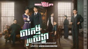 W4195 ចារកម្មរូបសង្ហាត