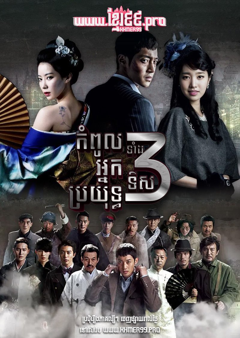 [EP.24End] Kompoul Nak Broyuth Tang 3 Tis 2014 – Inspiring Generation