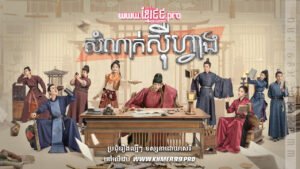 W4205 សំណាក់ស៊ឺហ្វាងt