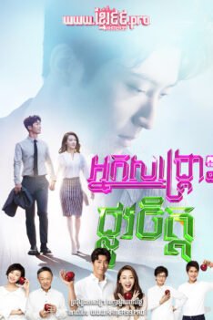 W4216 អ្នកសង្គ្រោះផ្លូវចិត្2