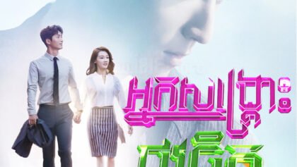 W4216 អ្នកសង្គ្រោះផ្លូវចិត្2