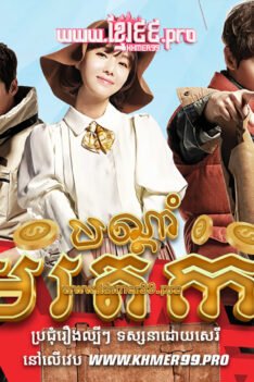 W4229 បណ្ដាំមរតកt