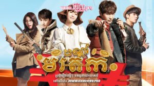 W4229 បណ្ដាំមរតកt