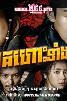 W4233 នាគទាំង៦ត2