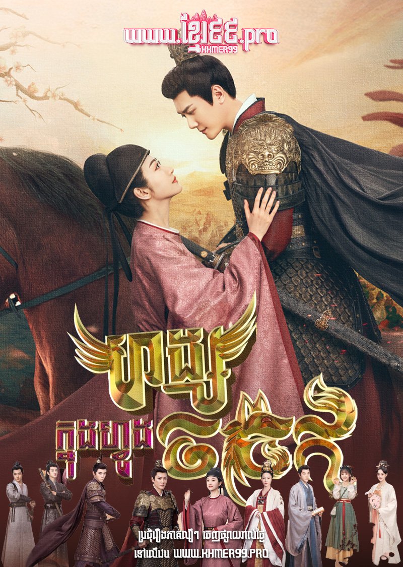 [EP.40End] Hang Knung Fvung Chor Chork 2023 – The Legend of Zhuohua