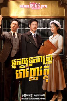 W4239 អ្នកយុទ្ធសាស្ត្រហិរញ្ញវត្ថុ