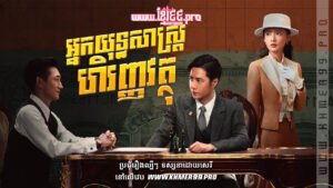 W4239 អ្នកយុទ្ធសាស្ត្រហិរញ្ញវត្ថុt