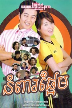 w3593 នំពារផ្អែម