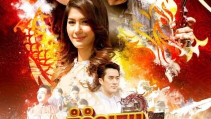 គំនុំឈាមត្រកូលនាគ