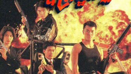 អ្នកប្រយុទ្ធឧក្រិដ្ឋកម្ម