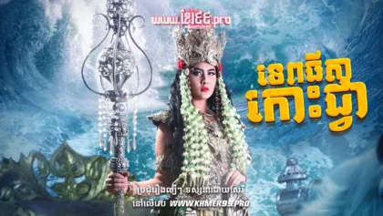 W4143-ទេពធីតាកោះជ្វាt