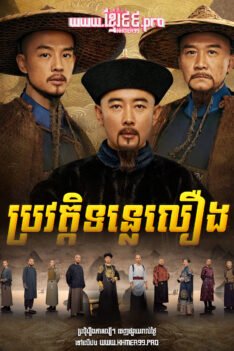 W4240 ប្រវត្តិទន្លេលឿង