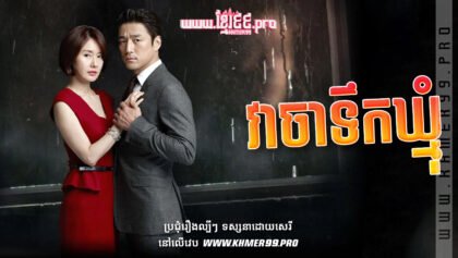 W4247 វាចាទឹកឃ្មុំt