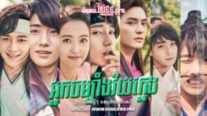 W4249 អ្នកចម្បាំងវ័យក្មេងt