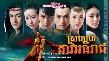 W4251 ស្រមោលដាវអធិរាជត