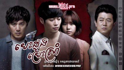 W4255 បេះដូងប្រេះស្រាំt