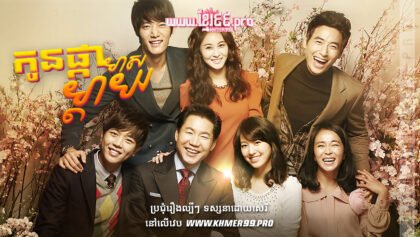 W4256 កូនផ្កាមាសម្ដាយt