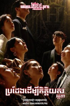 W4258 ប្រជែងដើម្បីកិត្តិយស វគ្គ3