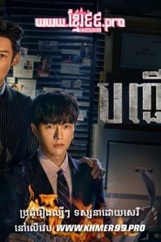 W4263 បញ្ជីសម្ងាត់t