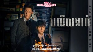 W4263 បញ្ជីសម្ងាត់t