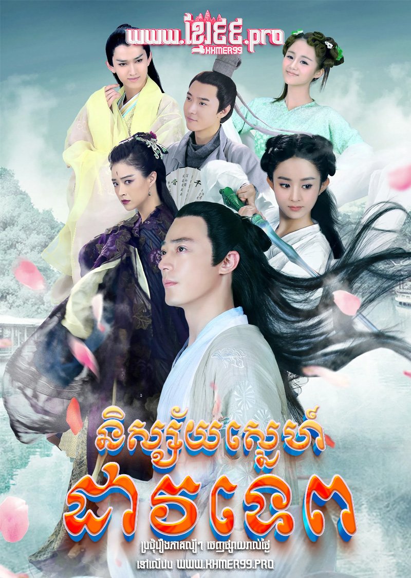 [EP.50End] Nisaiy Sneh Doav Tep 2015 I – The Journey of Flower
