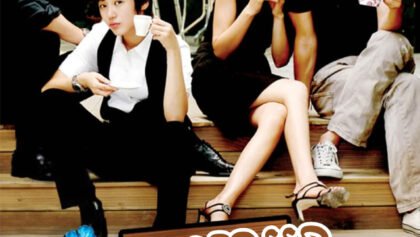 W4269 ហាងកាហ្វេផ្ដើមស្នេហ៍