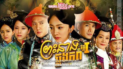 W4274 ព្រះនាងឆ្លងភព វគ្គ១t