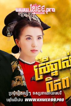 W4275 ស្រីឆ្នាស់ម្ចាស់ពិភពគុន t