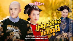 W4275 ស្រីឆ្នាស់ម្ចាស់ពិភពគុន t