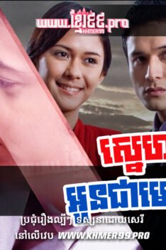 W4279 ស្នេហាវិលវល់អូនជាមេឃបងជាដីt