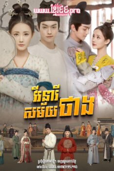 W4280 វីរនារីសម័យថាង