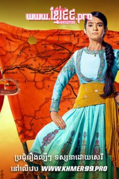 W4281 វីរនារីម៉ាឌូបៃត