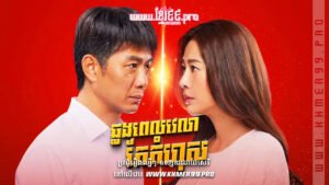 W4284 ឆ្លងពេលវេលាកែកំហុសt