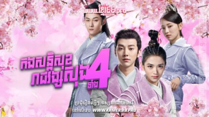 W4290 កងសន្តិសុខរាជវង្សសុងទាំង៤t