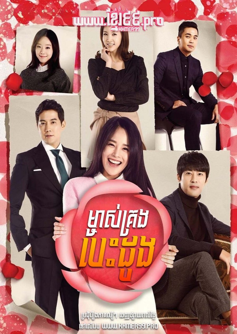 [EP.120End] Mchas Krong Besdong 2014 – Run, Jang Mi
