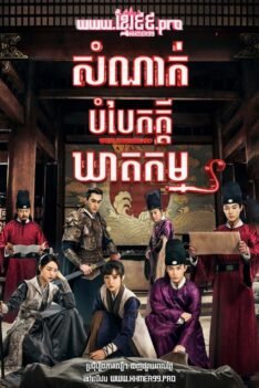 សំណាក់បំបែកក្ដីឃាតកម្ម