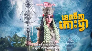 W4143-ទេពធីតាកោះជ្វាt (1)