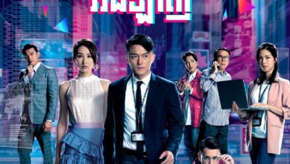 W4182 បំបែកក្ដីឆបោកអនឡាញ