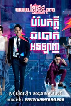 W4182 បំបែកក្ដីឆបោកអនឡាញt