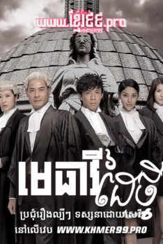 W4183 មេធាវីដៃថ្មីt