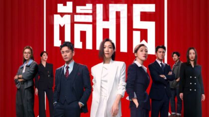 W4187 រាជនីសារព័ត៌មាន វគ្គ២