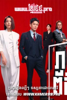 W4187 រាជនីសារព័ត៌មាន វគ្គ២t