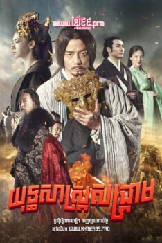 W4190 យុទ្ធសាស្ត្រសង្គ្រាម