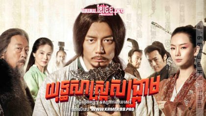 W4190 យុទ្ធសាស្ត្រសង្គ្រាមt