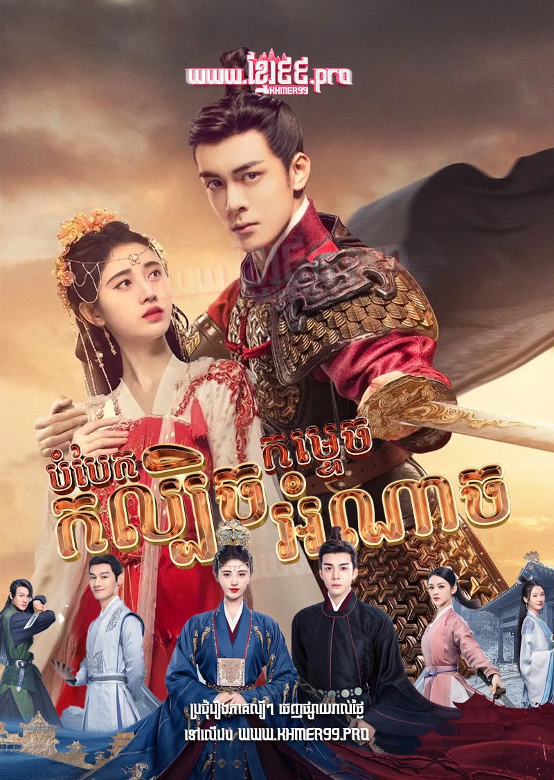 [EP.40End] Bom Bek Kol Lbech Komtech Omnach 2021 – Rebirth for You